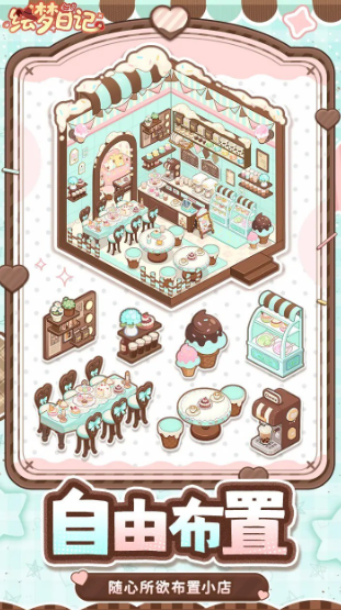 绘梦日记下载入口指南_wishdown.com 绘梦日记下载入口指南_wishdown.com