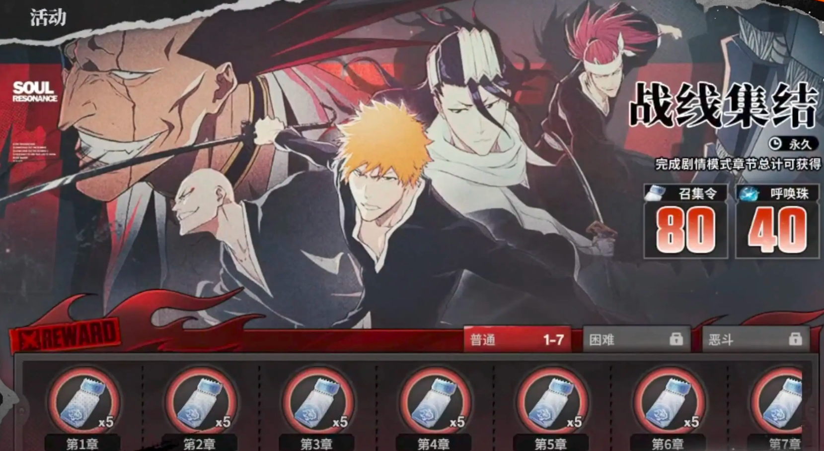 境界刀鸣抽卡攻略_wishdown.com 境界刀鸣抽卡攻略_wishdown.com