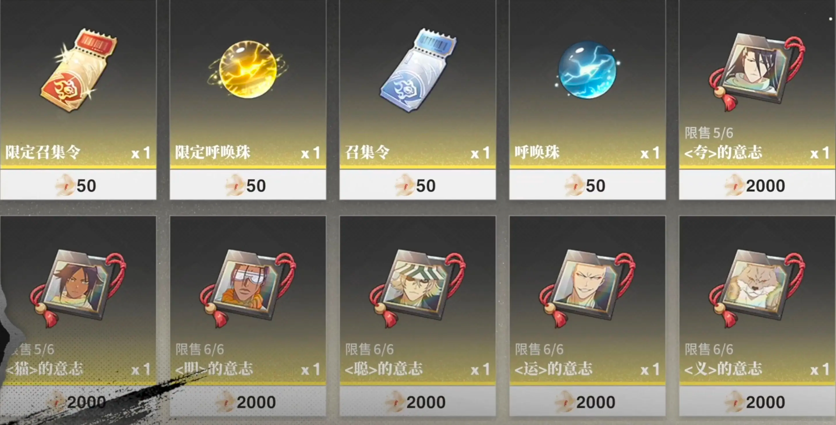 境界刀鸣抽卡攻略_wishdown.com 境界刀鸣抽卡攻略_wishdown.com