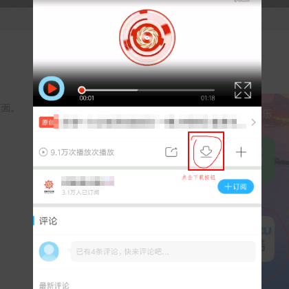 优酷播放器怎么下载电视剧 怎么缓存_wishdown.com 优酷播放器怎么下载电视剧 怎么缓存_wishdown.com