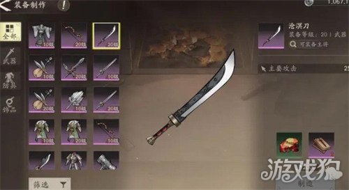 三国望神州装备怎么搭配_wishdown.com 三国望神州装备怎么搭配_wishdown.com