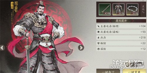 三国望神州装备怎么搭配_wishdown.com 三国望神州装备怎么搭配_wishdown.com