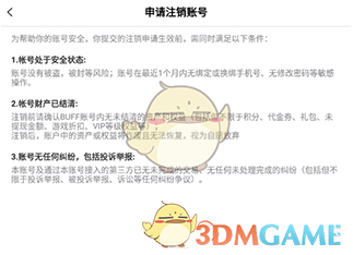 《游戏fan》注销账号方法_wishdown.com 《游戏fan》注销账号方法_wishdown.com