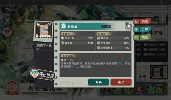 物华弥新天拐全能六边形器者_wishdown.com 物华弥新天拐全能六边形器者_wishdown.com