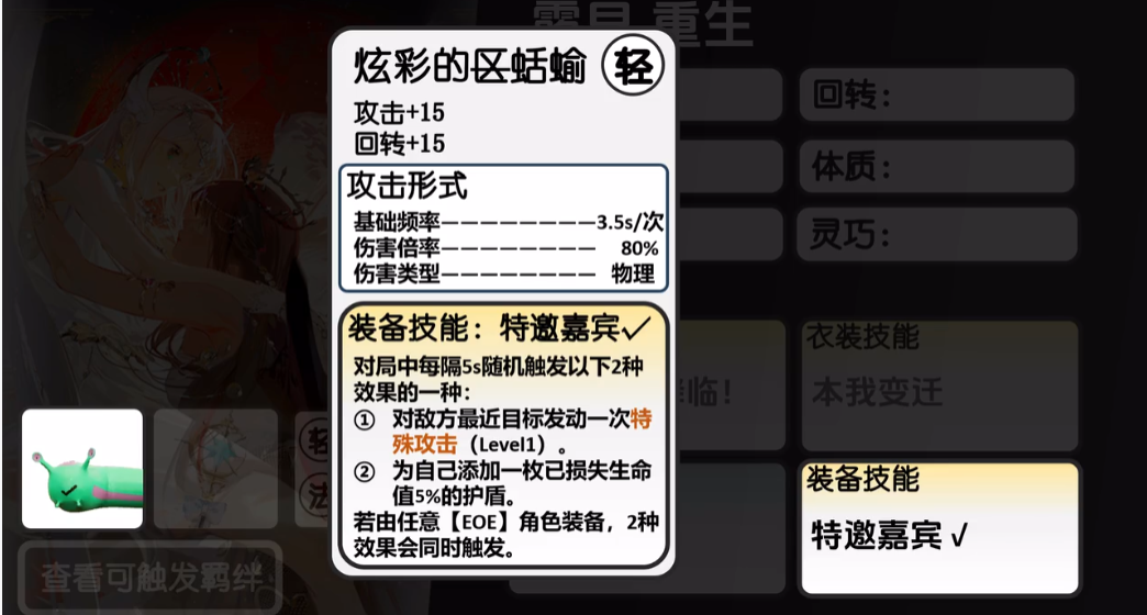 虚环露早强度解析_wishdown.com 虚环露早强度解析_wishdown.com