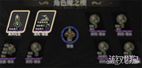 二重螺旋赛琪魔之楔怎么搭配_wishdown.com 二重螺旋赛琪魔之楔怎么搭配_wishdown.com