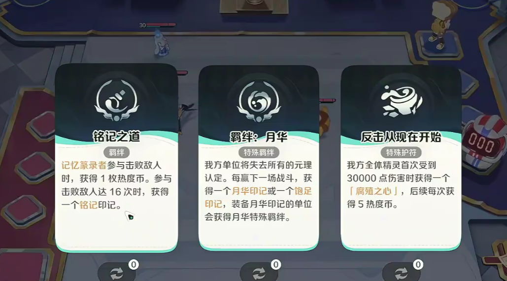 崩坏因缘精灵铭记属性玩法全解析_wishdown.com 崩坏因缘精灵铭记属性玩法全解析_wishdown.com