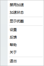 优酷播放器为什么老是需要缓冲 优酷看视频缓冲慢相关_wishdown.com 优酷播放器为什么老是需要缓冲 优酷看视频缓冲慢相关_wishdown.com