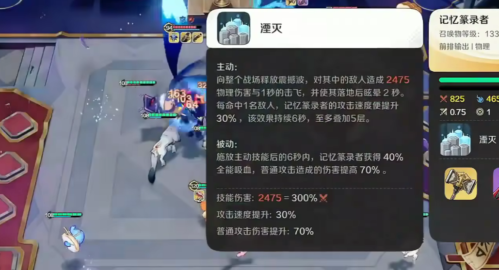 崩坏因缘精灵铭记属性玩法全解析_wishdown.com 崩坏因缘精灵铭记属性玩法全解析_wishdown.com