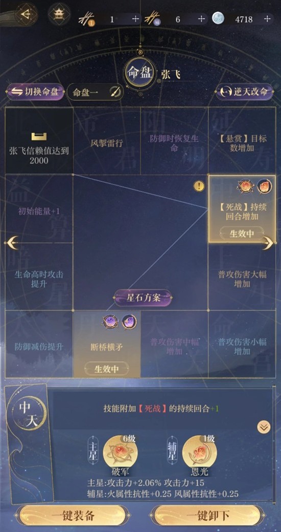 如鸢主线第九章低练度9_wishdown.com 如鸢主线第九章低练度9_wishdown.com