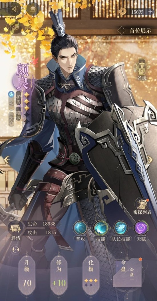 如鸢主线第九章低练度9_wishdown.com 如鸢主线第九章低练度9_wishdown.com