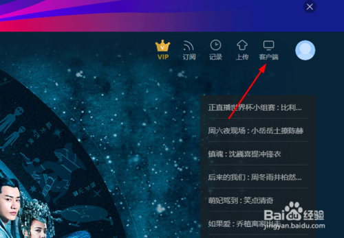 如何在电脑下载优酷播放器 下载优酷视频软件方法_wishdown.com 如何在电脑下载优酷播放器 下载优酷视频软件方法_wishdown.com