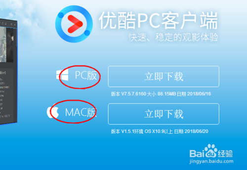 如何在电脑下载优酷播放器 下载优酷视频软件方法_wishdown.com 如何在电脑下载优酷播放器 下载优酷视频软件方法_wishdown.com