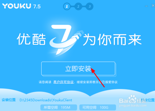 如何在电脑下载优酷播放器 下载优酷视频软件方法_wishdown.com 如何在电脑下载优酷播放器 下载优酷视频软件方法_wishdown.com