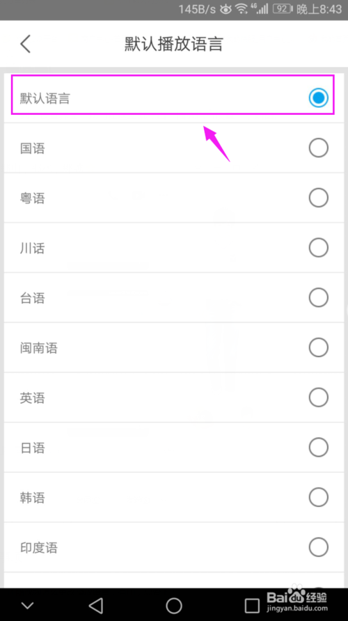 优酷播放器如何选择语言 更改播放语言方法_wishdown.com 优酷播放器如何选择语言 更改播放语言方法_wishdown.com