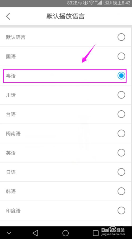 优酷播放器如何选择语言 更改播放语言方法_wishdown.com 优酷播放器如何选择语言 更改播放语言方法_wishdown.com