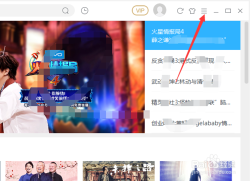 优酷播放器如何还原 恢复本页默认配置方法_wishdown.com 优酷播放器如何还原 恢复本页默认配置方法_wishdown.com