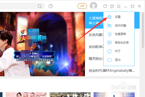 优酷播放器如何还原 恢复本页默认配置方法_wishdown.com 优酷播放器如何还原 恢复本页默认配置方法_wishdown.com