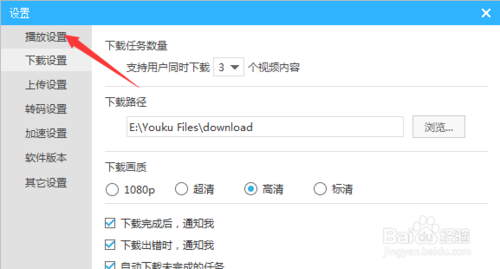 优酷播放器如何还原 恢复本页默认配置方法_wishdown.com 优酷播放器如何还原 恢复本页默认配置方法_wishdown.com