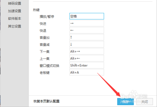 优酷播放器如何还原 恢复本页默认配置方法_wishdown.com 优酷播放器如何还原 恢复本页默认配置方法_wishdown.com