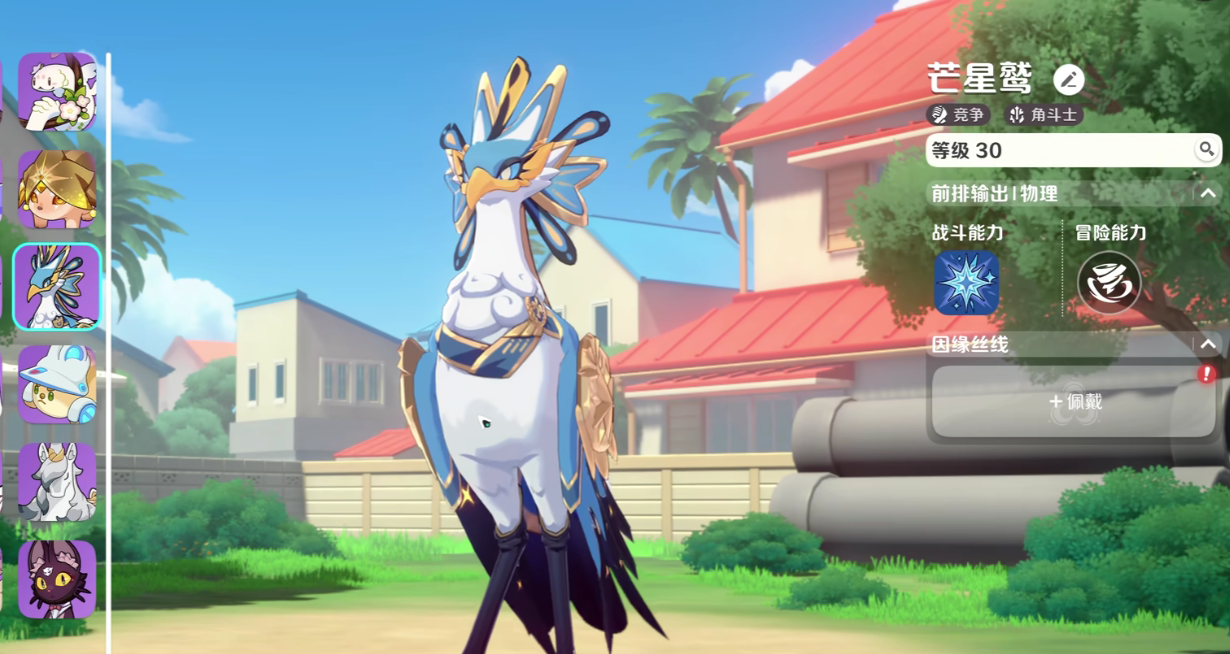 崩坏因缘精灵芒星鹫实战表现如何_wishdown.com 崩坏因缘精灵芒星鹫实战表现如何_wishdown.com