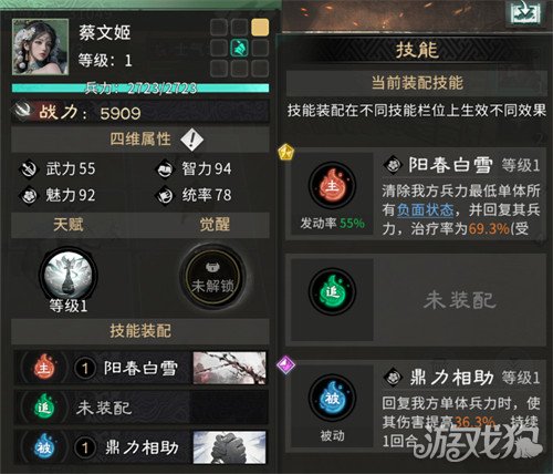 三国天下归心蔡文姬怎么玩_wishdown.com 三国天下归心蔡文姬怎么玩_wishdown.com