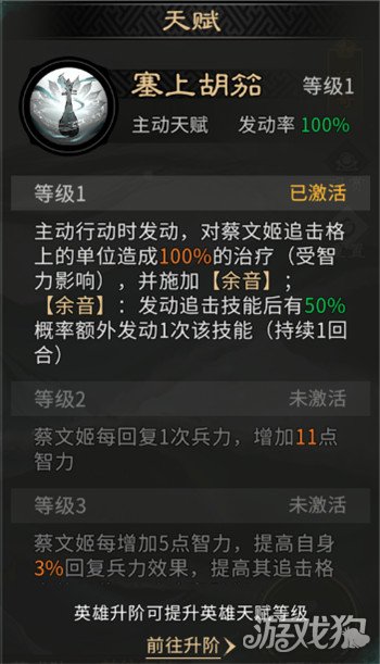 三国天下归心蔡文姬怎么玩_wishdown.com 三国天下归心蔡文姬怎么玩_wishdown.com