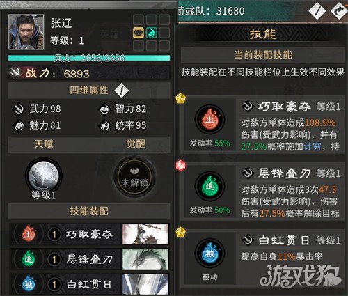 三国天下归心蔡文姬怎么玩_wishdown.com 三国天下归心蔡文姬怎么玩_wishdown.com