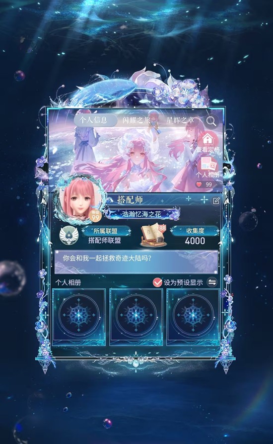 闪耀暖暖5周年复刻11月20日开启_wishdown.com 闪耀暖暖5周年复刻11月20日开启_wishdown.com