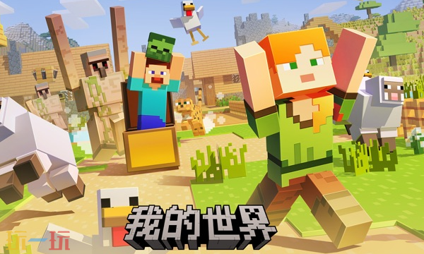 我的世界移动版兑换码怎么用_wishdown.com 我的世界移动版兑换码怎么用_wishdown.com