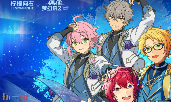 偶像梦幻祭2云游戏在哪玩_wishdown.com 偶像梦幻祭2云游戏在哪玩_wishdown.com