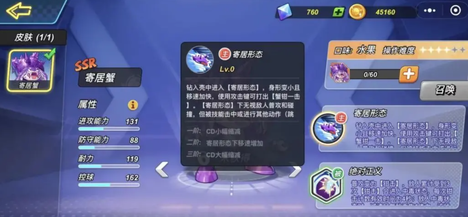 灌篮军团最强SSR角色推荐:谁才是真正的战力天花板_wishdown.com 灌篮军团最强SSR角色推荐:谁才是真正的战力天花板_wishdown.com