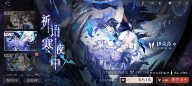 辉烬卡池机制解析_wishdown.com 辉烬卡池机制解析_wishdown.com