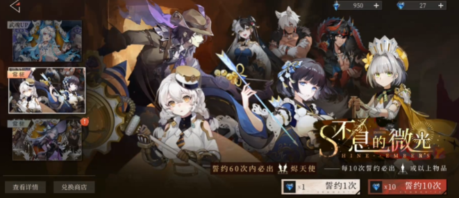 辉烬卡池机制解析_wishdown.com 辉烬卡池机制解析_wishdown.com