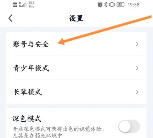 银河奇异果如何退出其他设备 爱奇艺退出其他登录设备教程_wishdown.com 银河奇异果如何退出其他设备 爱奇艺退出其他登录设备教程_wishdown.com