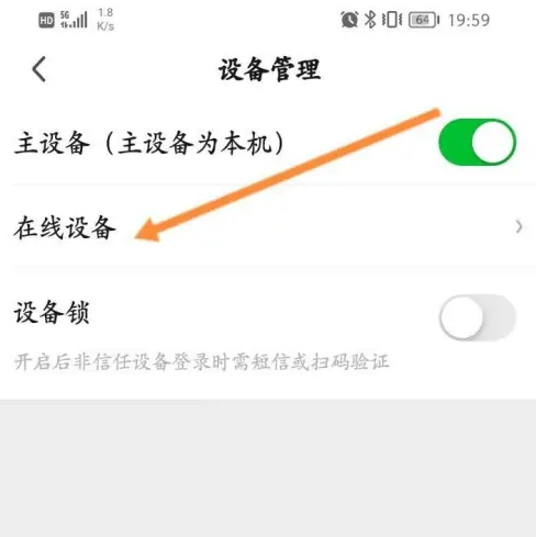 银河奇异果如何退出其他设备 爱奇艺退出其他登录设备教程_wishdown.com 银河奇异果如何退出其他设备 爱奇艺退出其他登录设备教程_wishdown.com