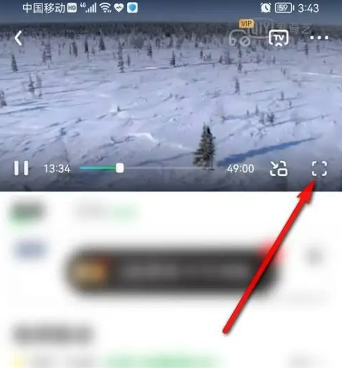 银河奇异果怎么竖屏 爱奇艺视频切换横竖屏播放方法_wishdown.com 银河奇异果怎么竖屏 爱奇艺视频切换横竖屏播放方法_wishdown.com
