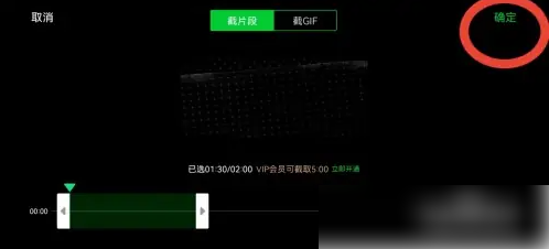 爱奇艺视频怎么提取出来 爱奇艺截取视频片段教程_wishdown.com 爱奇艺视频怎么提取出来 爱奇艺截取视频片段教程_wishdown.com