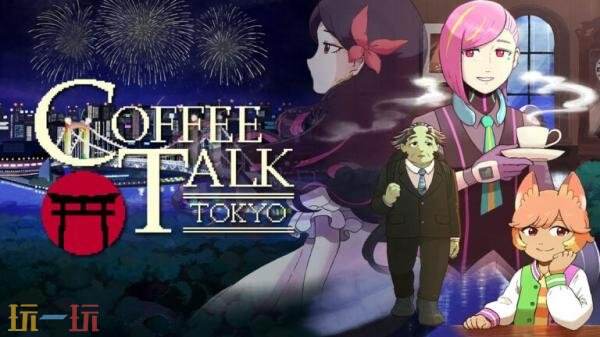《Coffee Talk Tokyo》将于2026年3月5日发售_wishdown.com 《Coffee Talk Tokyo》将于2026年3月5日发售_wishdown.com