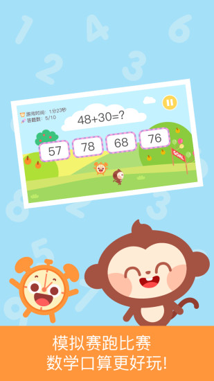 1~2年级数学小游戏推荐_wishdown.com 1~2年级数学小游戏推荐_wishdown.com
