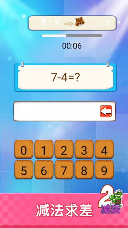 1~2年级数学小游戏推荐_wishdown.com 1~2年级数学小游戏推荐_wishdown.com