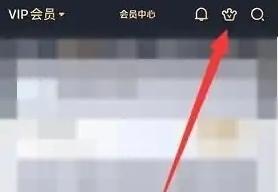 奇异果tv怎么白嫖 奇异果免费领会员方法_wishdown.com 奇异果tv怎么白嫖 奇异果免费领会员方法_wishdown.com