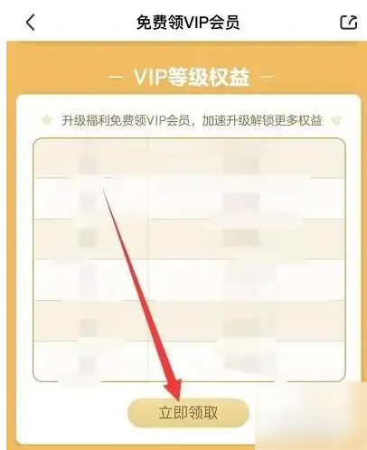 奇异果tv怎么白嫖 奇异果免费领会员方法_wishdown.com 奇异果tv怎么白嫖 奇异果免费领会员方法_wishdown.com
