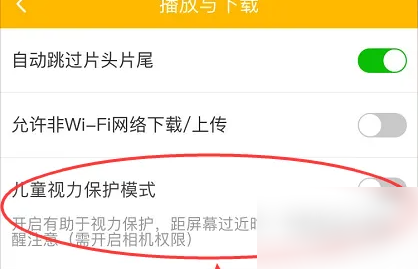 奇异果tv怎么设置儿童模式 爱奇艺开启儿童模式方法介绍_wishdown.com 奇异果tv怎么设置儿童模式 爱奇艺开启儿童模式方法介绍_wishdown.com