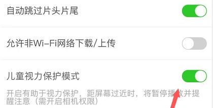 奇异果tv怎么设置儿童模式 爱奇艺开启儿童模式方法介绍_wishdown.com 奇异果tv怎么设置儿童模式 爱奇艺开启儿童模式方法介绍_wishdown.com