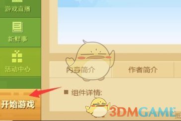 《skinseed》导入皮肤方法_wishdown.com 《skinseed》导入皮肤方法_wishdown.com