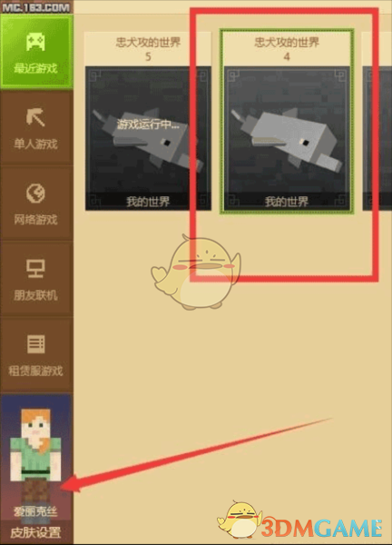 《skinseed》导入皮肤方法_wishdown.com 《skinseed》导入皮肤方法_wishdown.com