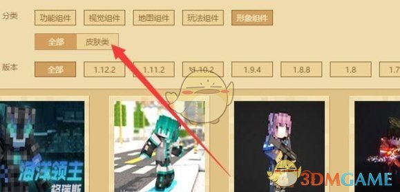 《skinseed》导入皮肤方法_wishdown.com 《skinseed》导入皮肤方法_wishdown.com