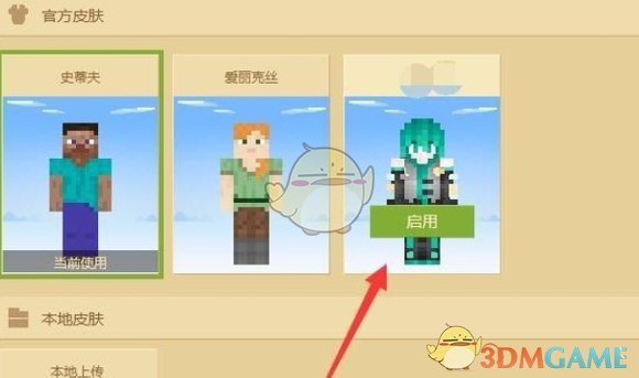 《skinseed》导入皮肤方法_wishdown.com 《skinseed》导入皮肤方法_wishdown.com