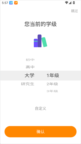 指尖时光app课程导入方法_wishdown.com 指尖时光app课程导入方法_wishdown.com